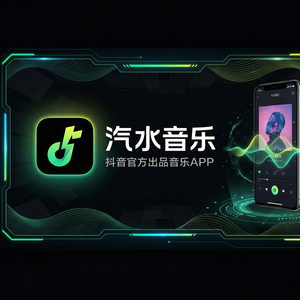 汽水音乐K歌功能介绍