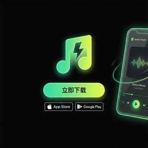 汽水音乐城市夜晚场景音乐发现教程