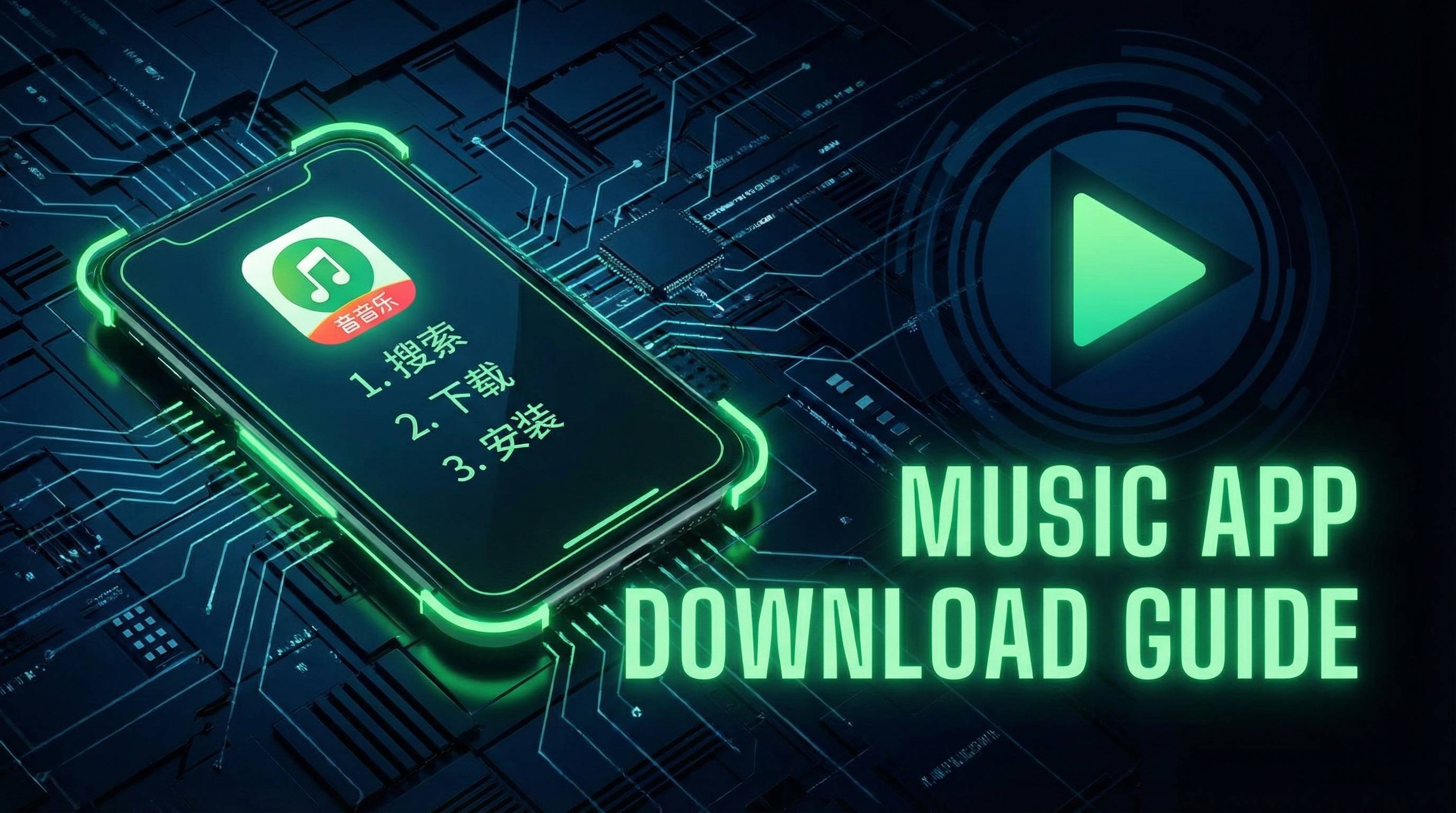 汽水音乐下载安装教程